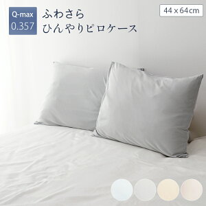 ӂ킳 Ђ sP[X 44x64cm Jo[ s[P[X ܂Jo[ ⊴ z  N[pbg  ڐG⊴ ėp ې \ Jo[ ܂ t@~[ ⊴Q }NJo[ 