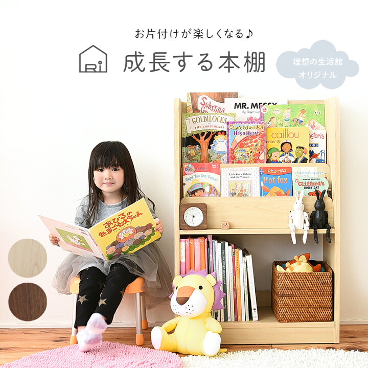 楽天市場】絵本棚 絵本ラック 絵本 棚 絵本だな 本棚 子ども 可動式 幅 