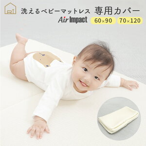 [5/15�`�ő�P10+CP��2,000�~OFF]�x�r�[�}�b�g���X(70x120cm)(60x90cm)�􂢑ւ��p�J�o�[ �}�b�g���X�J�o�[ ��p �J�o�[ �P�i �l�C �G�A�C���p�N�g Air impact �􂦂� ���� ��������