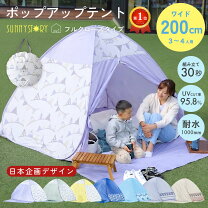 楽天市場】ワンタッチテント 公園（最大収容人数（テント）3 ～ 4人 