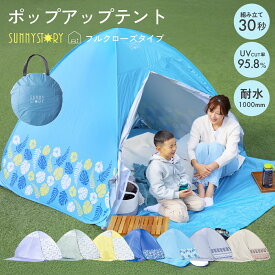 2025 NEW ワンタッチテント フルクローズ SUNNYSTORY ポップアップテント 両面メッシュ 3人用 4人用 テント サンシェード 軽量 簡単 設置 コンパクト 日焼け 紫外線対策 遮熱 防災グッズ かわいい おしゃれ
