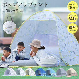 [P10+★CPでMAX2000円OFF]2025 NEW テント アウトドア ワンタッチテント ポップアップテント サニーストーリー 簡単 軽量 日よけ キャンプ かわいい おしゃれ 柄 ピクニック フェス レジャー 海 公園 花見 運動会 おしゃピク インスタ