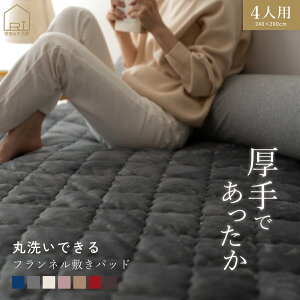 tl ~pbh t@~[TCY 4lp 240×200cm   H ~  􂦂 zcJo[ k Vv Hѕzc ~zcJo[ ~pbg xbhpbh ~pbh xbh