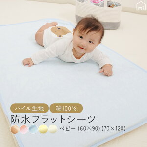 hV[c  pC xr[ 70x120cm 60x90cm ې Rbg hzcJo[ ~pbh St ybg ۈ牀@h ˂V[c  L qf h΍ Ԃ xr[zc 100 xr[