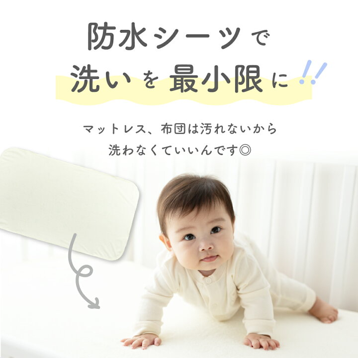 楽天市場】防水シーツ 綿 パイル ベビー 70x120cm 60x90cm 丸洗い  