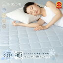 「楽天スーパーSALE」10％OFF 極 ひんやり 敷きパッド リバーシブル シングル 100×200cm 吸湿 冷感 速乾 Q-MAX 0.529 マット クールパッド 接触冷感 夏 丸洗い 布団カバー 敷き布団 ベッド シーツ 冷たい 涼感 送料無料 冷感寝具 冷感敷きパッド パイル タオル地