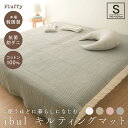[2/15〜★P5+CP]イブル キルティングマット 150×200cm ラグマット ラグ キルティング キルト マット イブルマット ベビー おしゃれ 洗える 綿100% コットンキルト 北欧 床暖房対応 夏 オールシーズン 綿 ベージュ ピンク ブルー ホワイト 白 こたつ 薄手