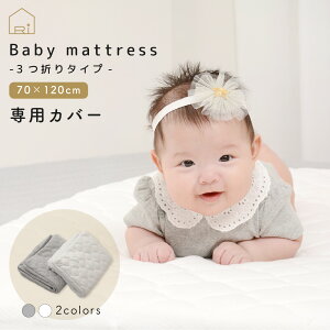 [CPMAX10OFF]xr[}bgX 3܂^Cv (70x120cm) pJo[ 􂢑ւpJo[ }bgXJo[ Pi lC GACpNg Air impact 􂦂  