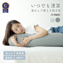 【6/20までP2倍+100円クーポン】理想の抱き枕 4Dファイバー 通気性 ロング クッション やわらかい 高反発 コットン100%天竺ニット カバー付 洗える 清潔 横向き 仰向け うつ伏せ 足枕 フィット 腰痛 妊婦 リラックス ボディピロー 寝室 リビング ファイバー