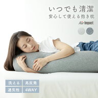 [4/14〜最大P10+CPで2,000円OFF]理想の抱き枕 4Dファイバー 通気性 ロング クッション やわらかい 高反発…