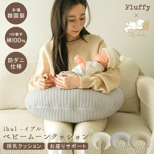 Cu ؍ NbV O^ Ri-baby Fluffy R{ 100% ւȂ \ ߉\ T|[g T|[g [ LeBO    Dw   w