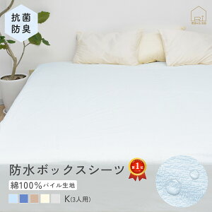 [11/28 0`CP10OFF]h{bNXV[c R hL LO t@~[ 3lp 200x200x25cm  pC Rbg xr[ ˂V[c hzcJo[ St ybgV[c hV[g hV