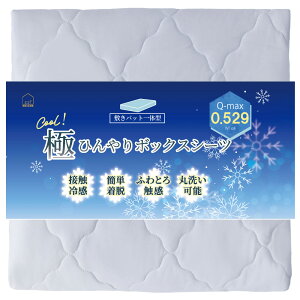 �� �Ђ��� ���⊴ ��̌^�{�b�N�X�V�[�c �V���O�� �Z�~�_�u�� S SD 100x200x30cm 120x200x30cm �z�� �⊴ ���� Q-MAX 0.529 �{�b�N�X�V�[�c �N�[���p�b�g �ڐG�⊴ �� �ې� �x�b�h �V�[�c �N�[�� �₽