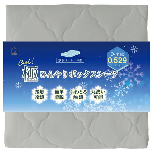 �� �Ђ��� 5�l�p ���⊴ ��̌^�{�b�N�X�V�[�c 280x200x30cm �t�@�~���[ �z�� ���� Q-MAX 0.529 �{�b�N�X�V�[�c �N�[���p�b�h �ڐG�⊴ �� �ې� �x�b�h �J�o�[ �V�[�c �N�[�� �₽�� ���� �⊴�Q