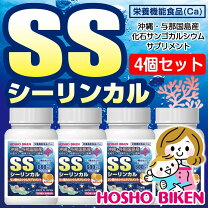 楽天市場】男の子産分けカルシウム リンカルsの通販