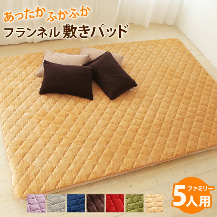 楽天市場 敷きパッド ファミリーサイズ 5人用 280 0cm フランネル敷きパッド あったか 敷きパッド ファミリーサイズ あたたか 暖かい 寝室 可愛い 洗える 洗濯機 ベッド 布団カバー 北欧 シンプル 羽毛布団 冬用 敷布団カバー 冬 理想の生活館