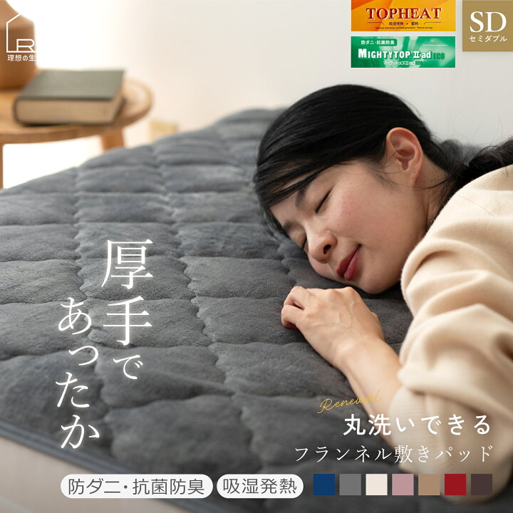楽天市場】[4/10まで最大P10+CP2000円OFF]フランネル あったか 敷き 