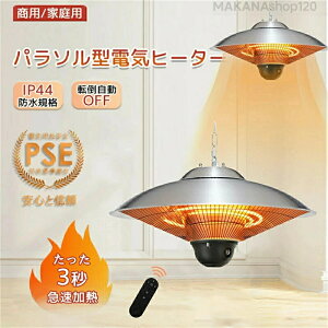 �y����N�ۏ؁��z�n���Q���q�[�^�[ �݂艺�����p�e�B�I�q�[�^�[ �ԊO���q�[�^�[ �ȃG�l �u�ԉ��M �݂艺���� 3�i�K���x�����\ �h�� 360°�S���ʒg�[ 1500W ���O���� �e���g�K���[�W ���� �w