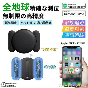 gps���M�@ ���C���� �yiphone��p�z���Εt gps ����΍� gps�^�O GPS�ǐ� �� �����ǐ� �����h�~ �n�搧���Ȃ� �g���b�J�[ �q�� ���^GPS 365�������\ �Ƒ��p