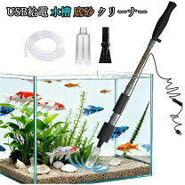 楽天市場】水槽 掃除 電動ポンプ（ペット・ペットグッズ）の通販