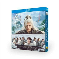 日本語字幕 中国ドラマ 天地剣心～剣と愛しい人～ ブルーレイ Blu-ray BOX全話収録 【表示価格は高く見え…