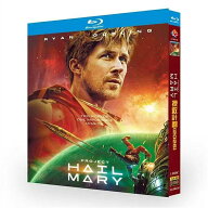 日本語字幕『プロジェクト・ヘイルメアリー』（2026）Blu-ray 海外仕様 【表示価格は高く見えますが10%OF…