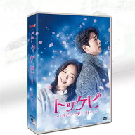 トッケビ 孤単で輝かしい神 全16話＋OST収録 10枚DVD 韓国ドラマ コン・ユ 韓国語音声 日本語字幕【表示…