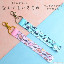 楽天市場】携帯ストラップ キャラクターの通販 キャラクター型ストラップ 青と黄色