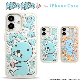 iPhone17 ケース ぼのぼの 正規品 iPhone16 iPhone15/14/13 ケース「ぷくぷく立体背面ケース」 ぼのぼの シマリス アライグマ キャラクター ブランド スマホケース iphoneケース