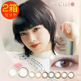 カラコン 2箱セット ネオサイト ワンデー シエル UV 1箱30枚 度あり 度なし neosight 1day ciel UV Moist 1日使い捨て Ciel 裸眼風 自然 ナチュラル サークル リング きらきら ハーフ 色素薄い系