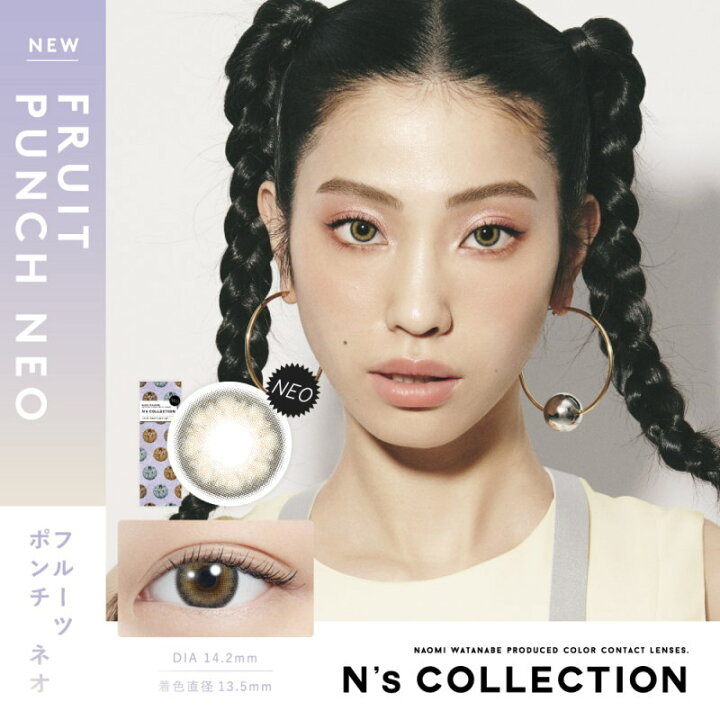 楽天市場 N S ｃollection エヌズコレクション ワンデー カラコン 1箱10枚 度あり 度なし Uvカット 高含水レンズ ナチュラル アクティブ カラーコンタクト コンタクトレンズ 1日使い捨て 初心者オススメ Sheepon Onlinestore
