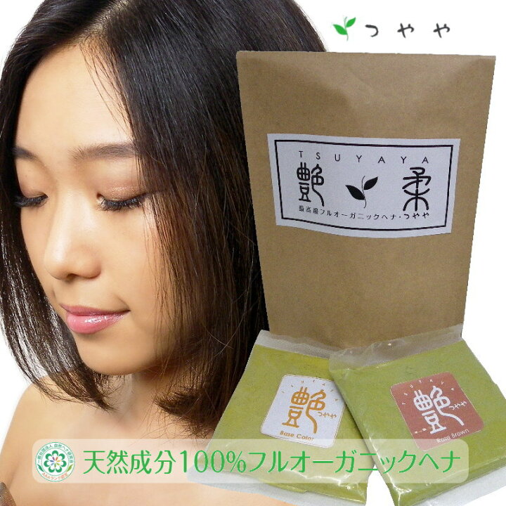 楽天市場 フルオーガニック 100 つややヘナ 選べる仕上がり4カラー ベースカラーヘナパウダー50g セカンドカラーヘナパウダー50g ピュア 艶柔ヘナ 天然素材 ヘアカラー 白髪染め 艶や つやや ヘナ 時短 白髪 カラーリング カラー ヘナカラー ヘナ カラー