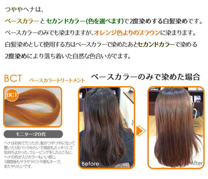 楽天市場 フルオーガニック 100 つややヘナ 選べる仕上がり4カラー ベースカラーヘナパウダー50g セカンドカラーヘナパウダー50g ピュア 艶柔ヘナ 天然素材 ヘアカラー 白髪染め 艶や つやや ヘナ 時短 白髪 カラーリング カラー ヘナカラー ヘナ カラー