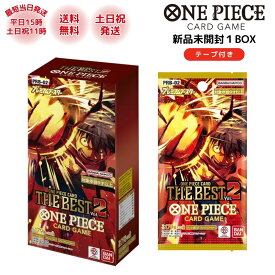 ワンピースカード the best2 THE BEST2 Box box カートン ONE PIECE プレミアムブースター PRB-02 新品 未開封 カートン発送 ラッピング対応