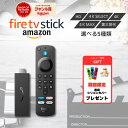 ファイヤースティックTV HD 4K 第2世代 4K Max 第2世代 第3世代 4K SELECT select Fire TV Stick アマゾン Amazon Ale…