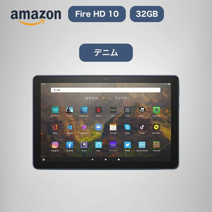 楽天市場】アマゾン Fire HD 10 10Plus 32GB 64GB タブレット HD 