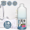 面白いほど蒸発しない ピュアソン 1000ml 約20回分 封水 蒸発防止 空室 臭い 対策 排水口 悪臭 害虫 侵入防止 1本 ランキング受賞