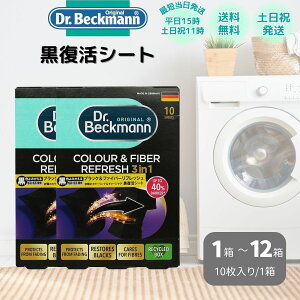 �������V�[�g �h�N�^�[�x�b�N�}�� �u���b�N&�t�@�C�o�[���t���b�V�� dr.beckmann Dr.Beckmann �x�b�N�}�� 10�� �V�[�g�� �F���� �F���� ����V�[�g �� ���Ă��h�~ �ы� �щH �܂Ƃߔ���