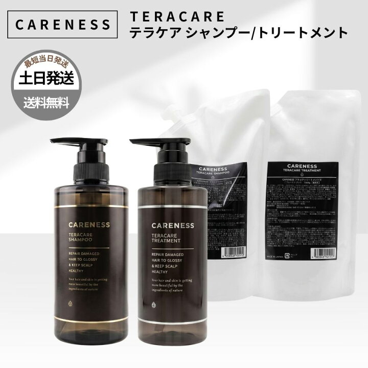 楽天市場】ケアネス テラケア シャンプー トリートメント 本体 
