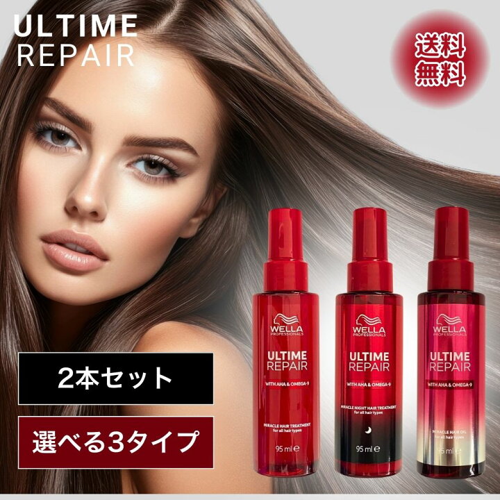 楽天市場】ウエラ アルタイム リペア ミラクルヘアトリートメント 