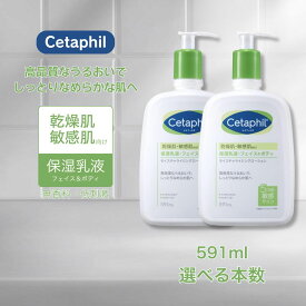 セタフィル モイスチャライジング ローション 591ml 保湿乳液 フェイス ボディ クリーム 保湿クリーム 乳液 モイスチャライジングローション セタフィルクリーム 大容量 顔 全身 ナイアシンアミド ミルク 乾燥肌 敏感肌 低刺激 スキンケア ベビーミルク ラッピング対応