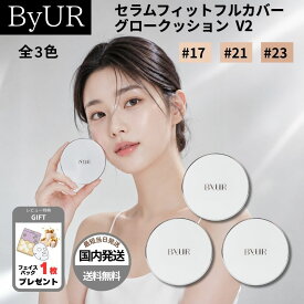 ByUR バイユア クッションファンデ ファンデーション セラムフィット フルカバー グロークッション V2 #17 #21 #23 ピンクフェア ピンクベージュ ピンクサンド 全3色 韓国 ツヤ肌 崩れにくい ラッピング対応