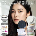 TFIT トランスルーセントセットフィニッシングパウダー エッセンシャルパウダー ティーフィット 韓国コスメ 国内発送 …