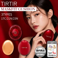 TIRTIR クッションファンデ マスクフィット レッド クッション ルビーメッシュ AIフィルター MASK FIT 17…