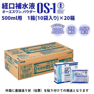 �I�[�G�X���� OS-1 �p�E�_�[ 15g ���� �o���␅�t 500ml�p ��ː��� �M���Ǒ΍� ��� �����⋋ �X�|�[�c �g�їp �E���Ǐ� �\�h