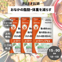 楽天市場】メタバリアex 120粒 3個の通販