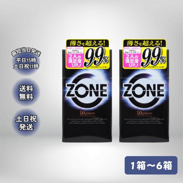 楽天市場】ZONE コンドーム ゾーン ゴム ジェクス zone 10個入 1箱 2箱 