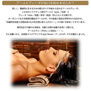 アーユルヴェーダアーユルボーテコンディショニングシャンプーボトル500ml詰め替え用400mlセットオイルトリートメントオールインワンアミノ酸自然植物人気おすすめ