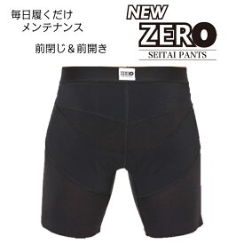 楽天市場 骨盤矯正 パンツ メンズの通販