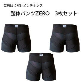 楽天市場 骨盤矯正 インナー 下着 メンズ インナー 下着 ナイトウェアの通販 楽天市場 骨盤矯正 インナー 下着 メンズ インナー 下着 ナイトウェアの通販